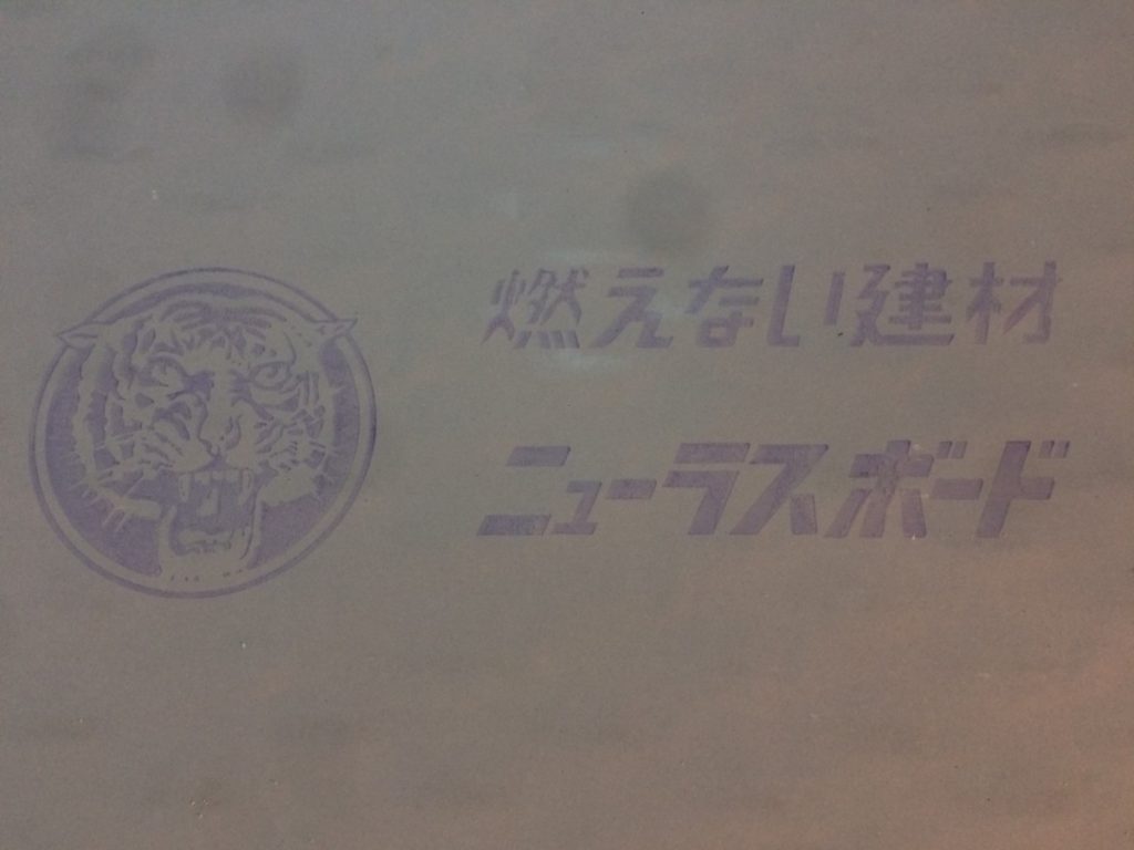 大工の日々 平成建設職人集団