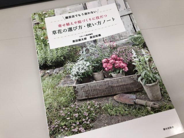 山の上のセカンドハウス 庭を眺める生活 藤沢showroom通信 平成建設藤沢支店ブログ