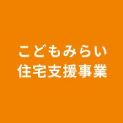 お得な期間をお見逃しなく！