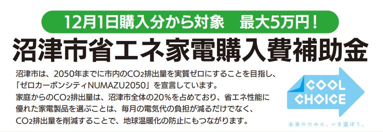 ご存知ですか？～こんな補助金があるんです！①～