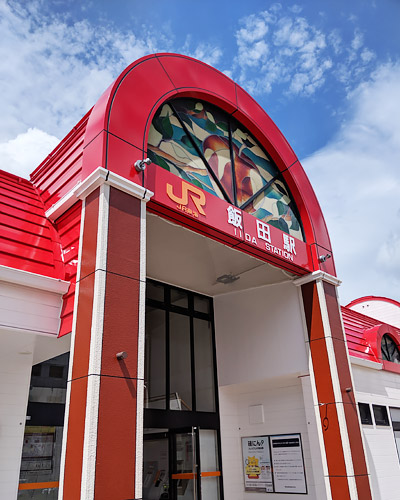 飯田駅