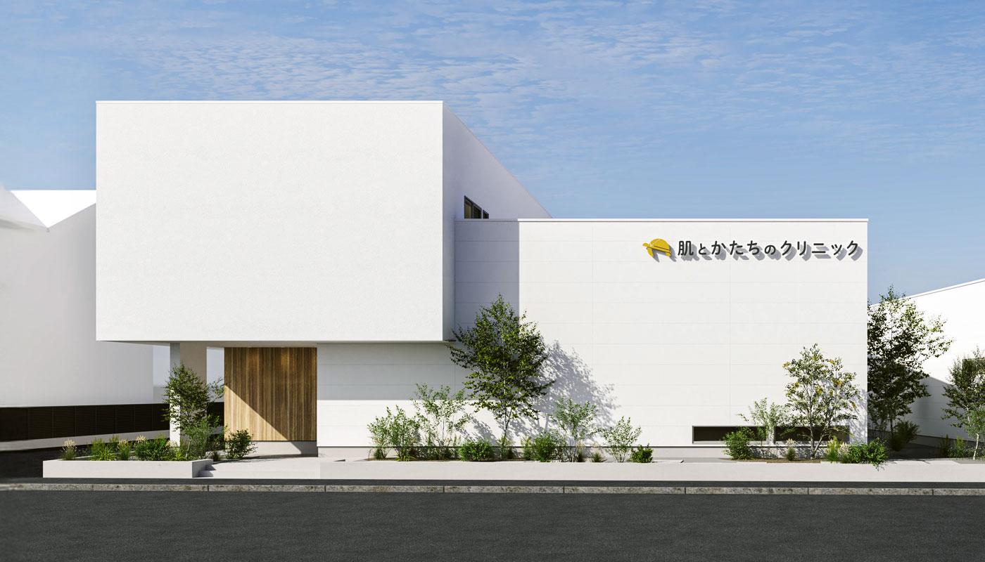 肌とかたちのクリニック