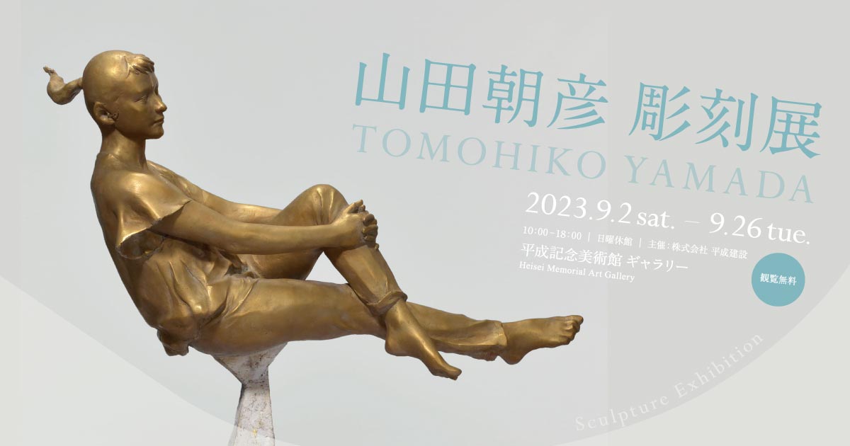 超ビックサイズ‼️ 【躍動感あるサケ手彫り彫刻 】横幅約１５５cm fb20230902.jpg