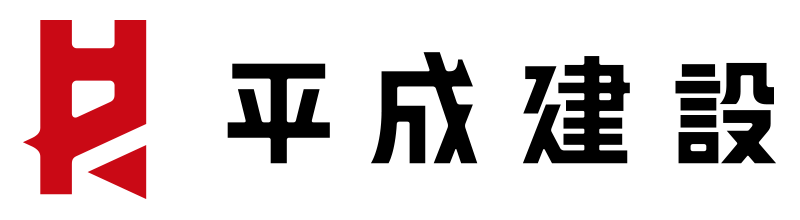 平成建設