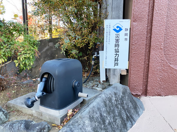 静岡市災害時協力井戸制度への登録