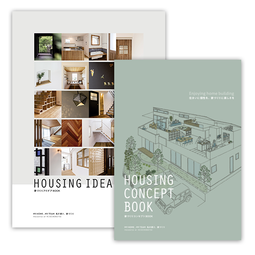 HOUSING IDEA BOOKプレゼント