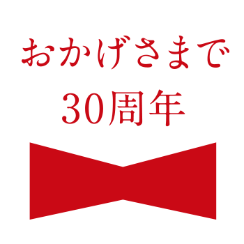 平成建設30周年記念ロゴ「ちぎり」