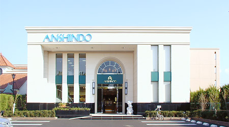 安心堂 沼津学園通り店