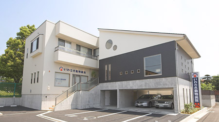 いわさき動物病院