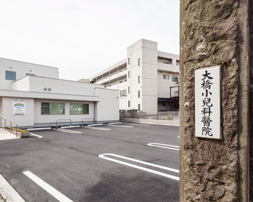 おおはしこどもクリニック：外観06