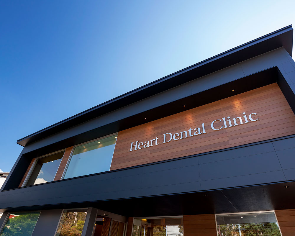 凹凸感のある外観が特徴的な歯科医院