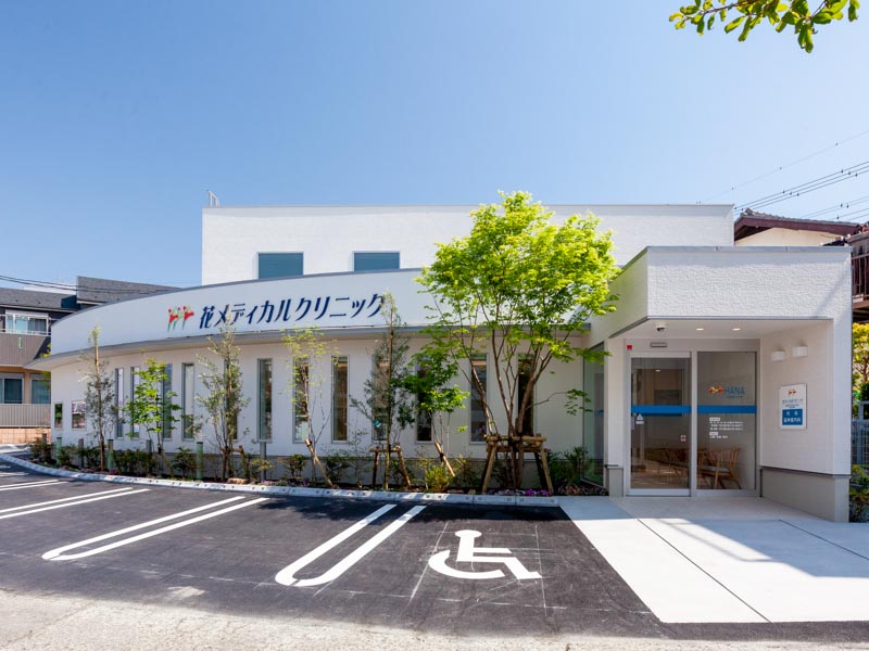 花メディカルクリニック施工実績詳細へ