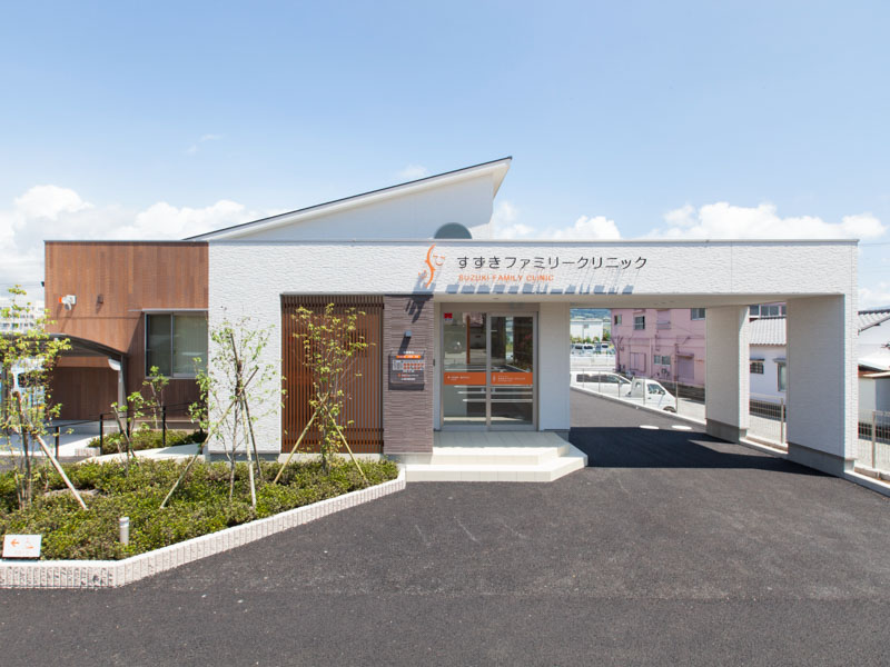 医療施設：施工事例：「すずきファミリークリニック」を見る 