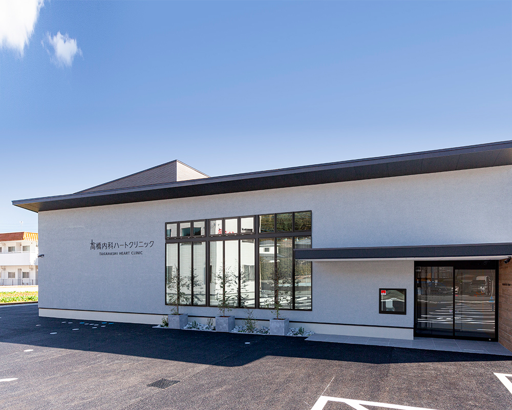 高橋内科ハートクリニック