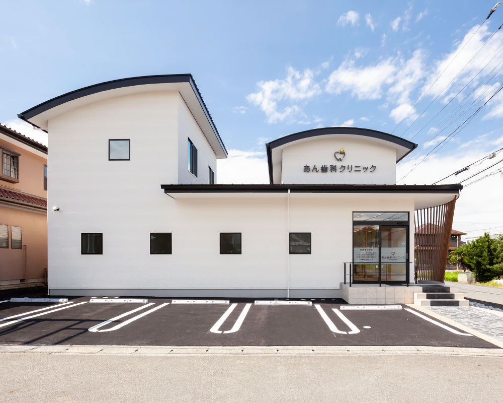 「あん歯科」外観