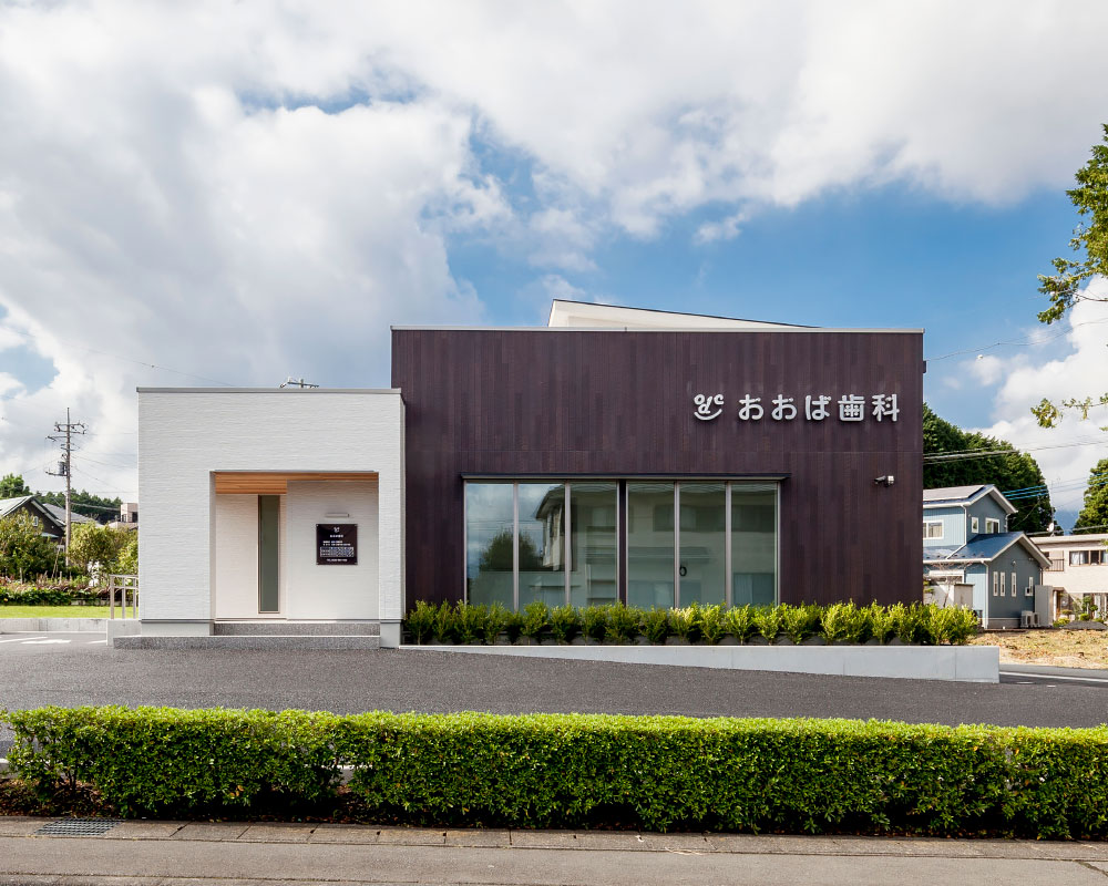 「おおば歯科」外観